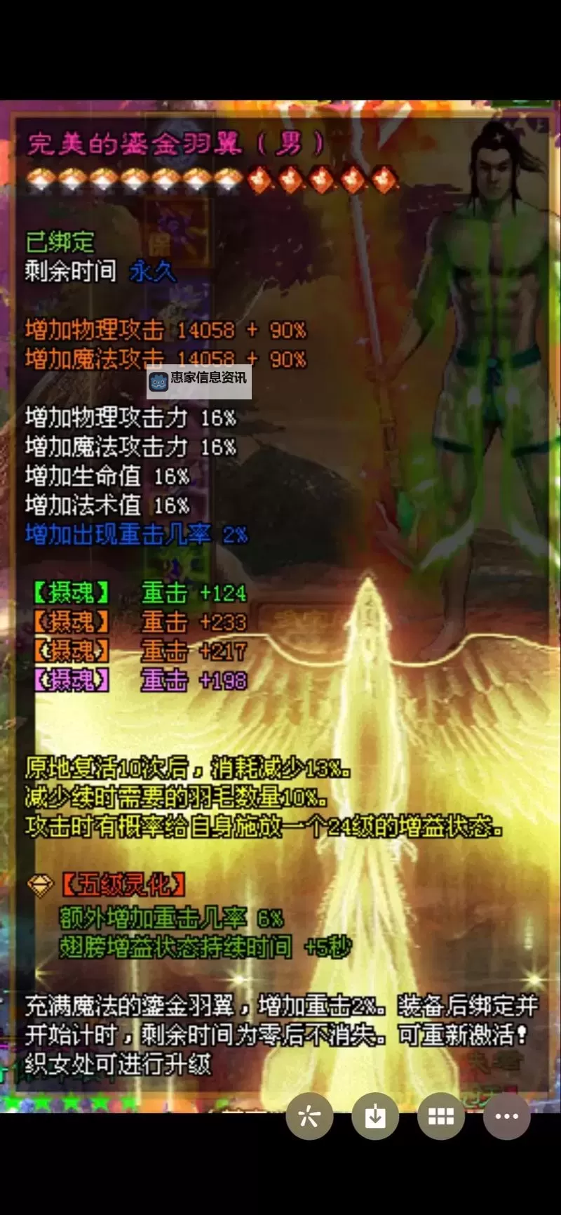 全面解析:征途召唤120装备属性详解攻略图1