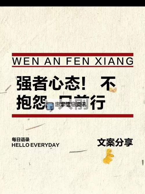 天天狠:打造坚韧不拔的心态与行动图1