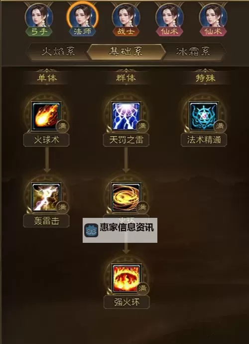 原始征途法师技能加点指南:提升战力的最佳方案图2