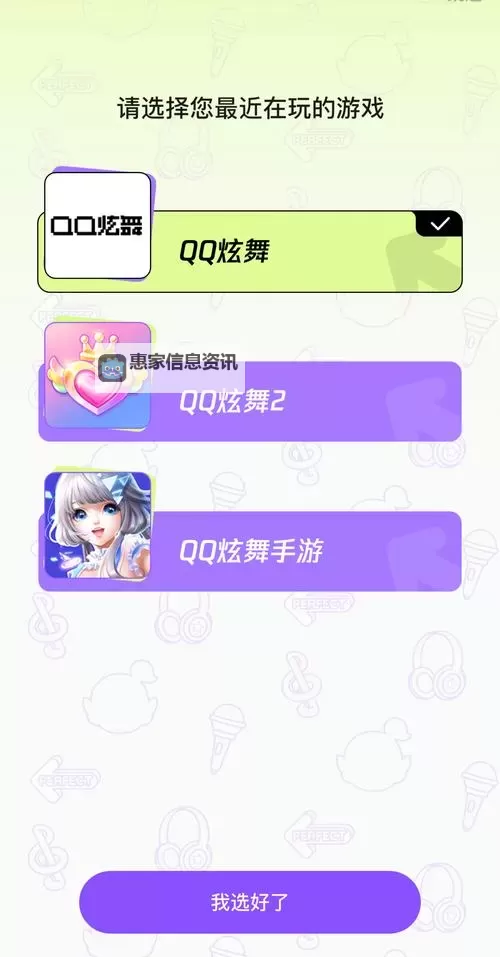 qq炫舞新手怎么快速升级指南:快速提升等级的实用技巧图1