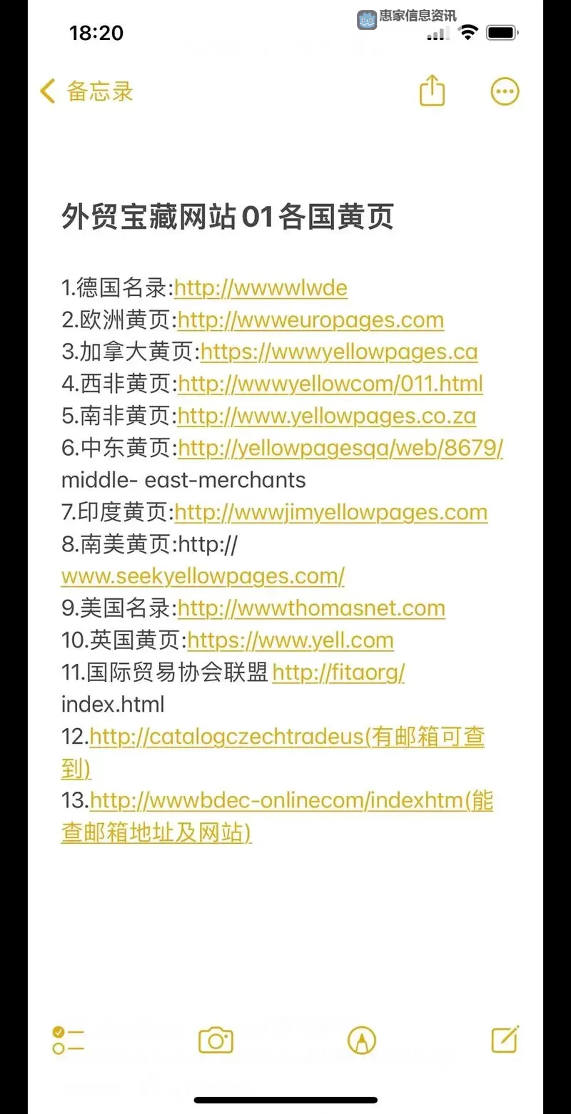 全面介绍中文黄页网:企业黄页信息平台分析图2