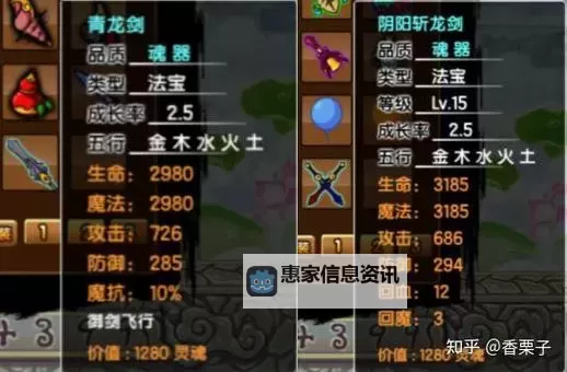 造梦西游三最强法宝排行前十全解析图1