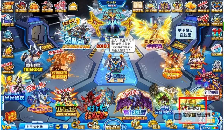 赛尔号时空界神平民打法全攻略揭秘图1