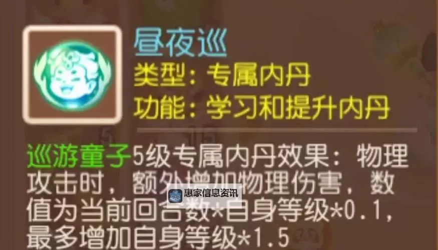 造梦西游3宠物高级还童攻略解析及最佳培养方案图2