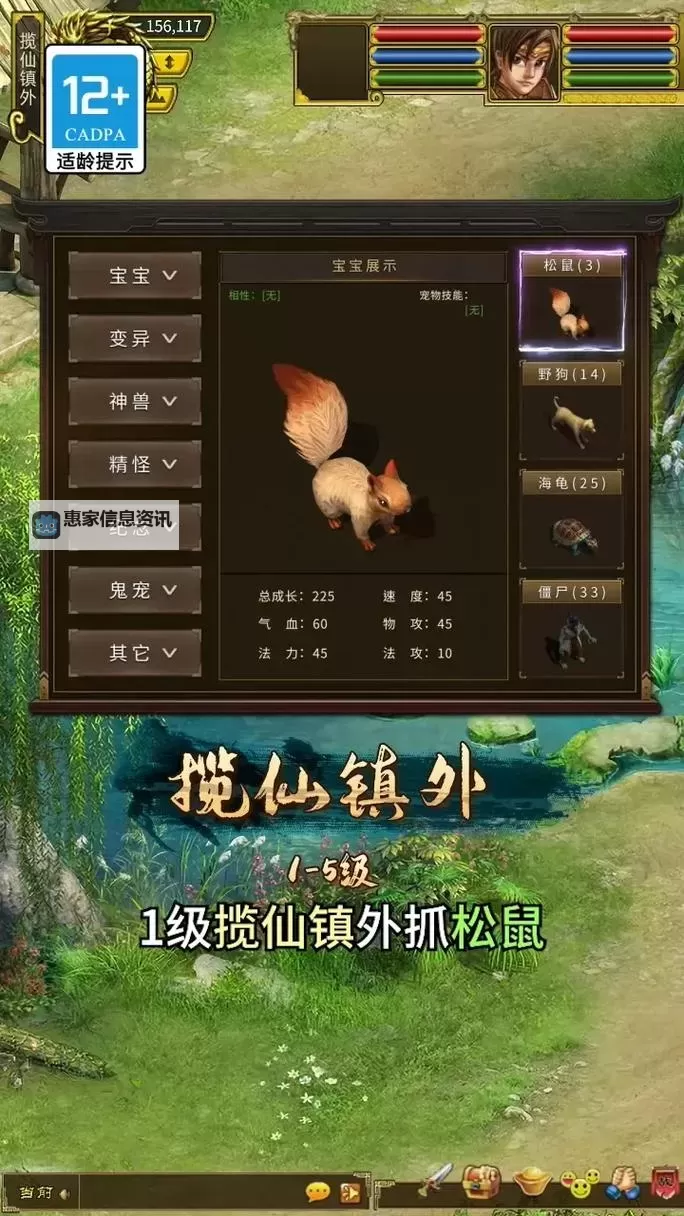 问道坐骑融合4+1全攻略:打造强力坐骑的最佳方案图1