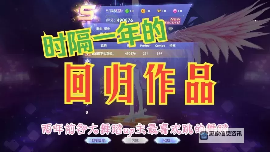 炫舞时代怎么提高团级的实用技巧与攻略指南图1