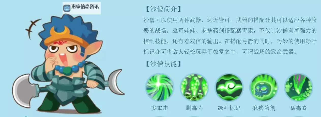 造梦西游3沙僧强吗:沙僧实力详解与战斗表现分析图1