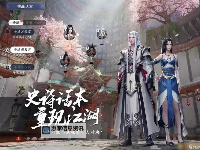 天涯明月刀手游论坛官方:最新攻略与玩家交流平台图1