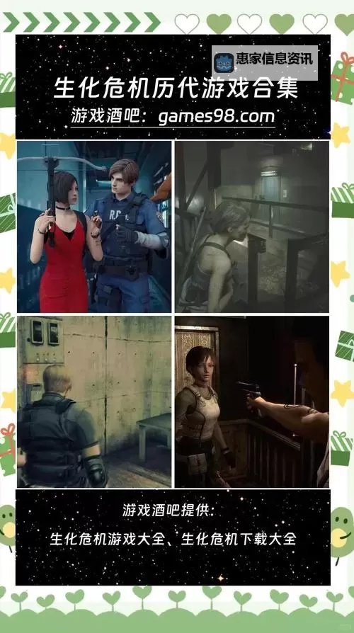 《生化危机5双人模式全攻略:合作战术与技巧指南》图1