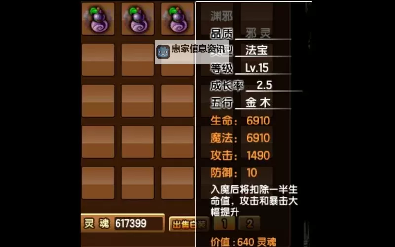 造梦西游3法宝大全怎么获得:详细攻略与获取途径指南图1