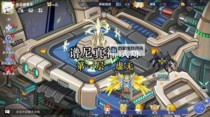 赛尔号谱尼真身新打法解析：战术升级助你轻松取胜图2