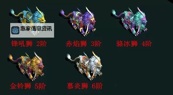 问道6阶坐骑融合6加1:打造终极坐骑的秘籍图1