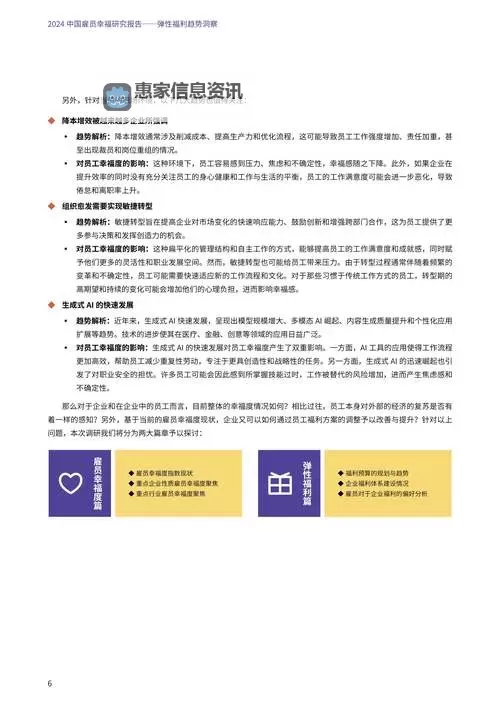 探索2024年最新福利网站推荐与资讯图2