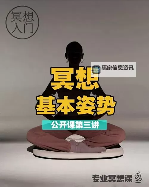 静心入境:打坐入定手印的修炼智慧图1