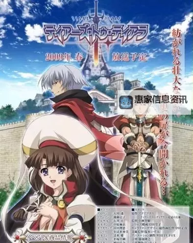 PSP提亚拉之泪好玩吗?游戏玩法与体验全解析图1