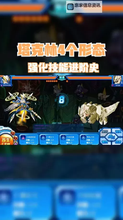 4399赛尔号击杀塔克林攻略:终结塔克林的强大战役详解图2