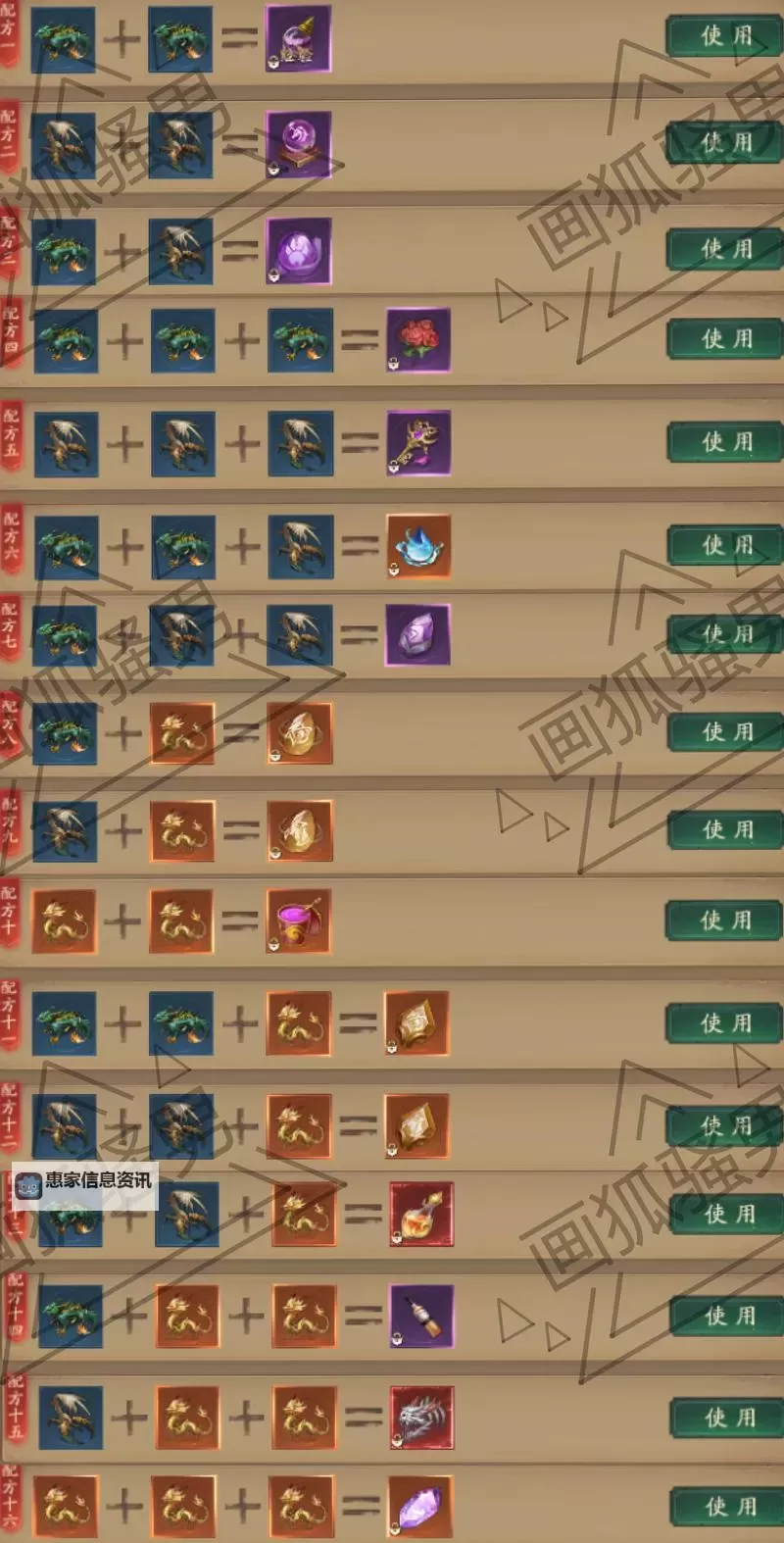 问道法宝嘲讽各个等级效果详解与实测分析图2