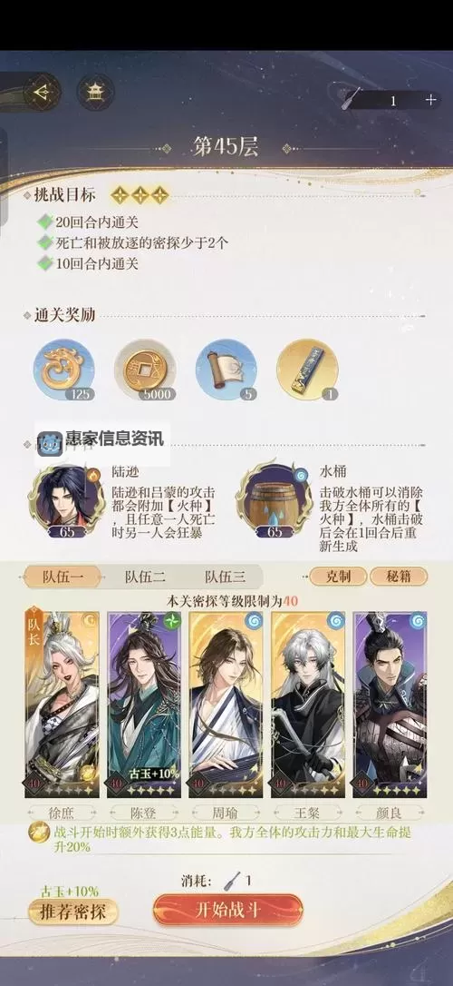 问道手游地府行脚商详解攻略与推荐图1