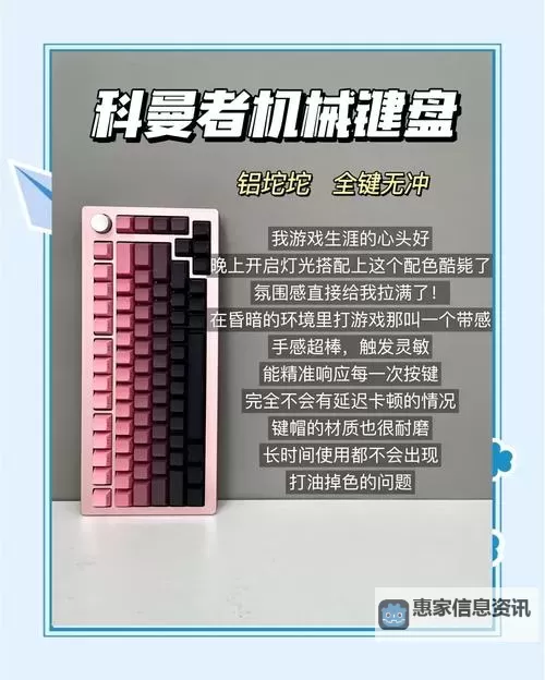 革新游戏体验:探索2k14空中接力键盘的精彩玩法图1