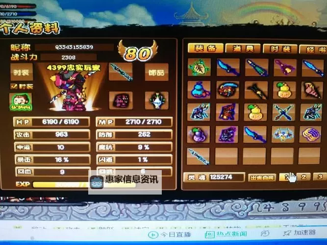 造梦西游3修改器火神攻略与使用技巧揭秘图2