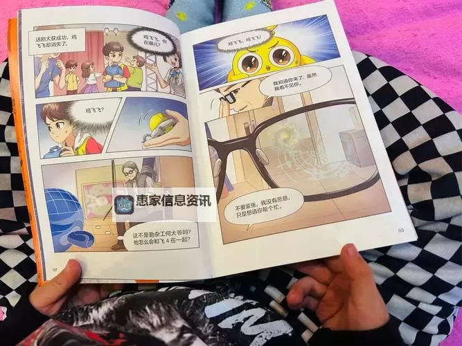 狡诈系稀有宝宝的逆袭之路:开启不一样的成长故事图1