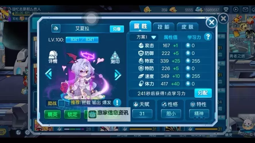 赛尔号手游大全:最新最全的游戏攻略与推荐图1