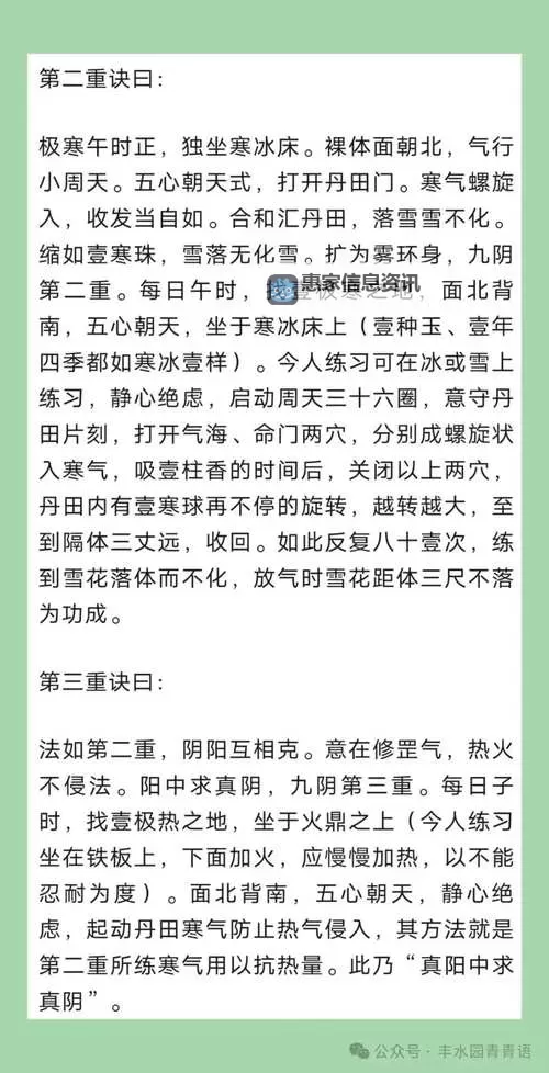九阴真经武功所有门派介绍:全面解析武林绝学与各派风采图2