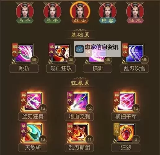 全面解析:征途召唤120装备属性详解攻略图2