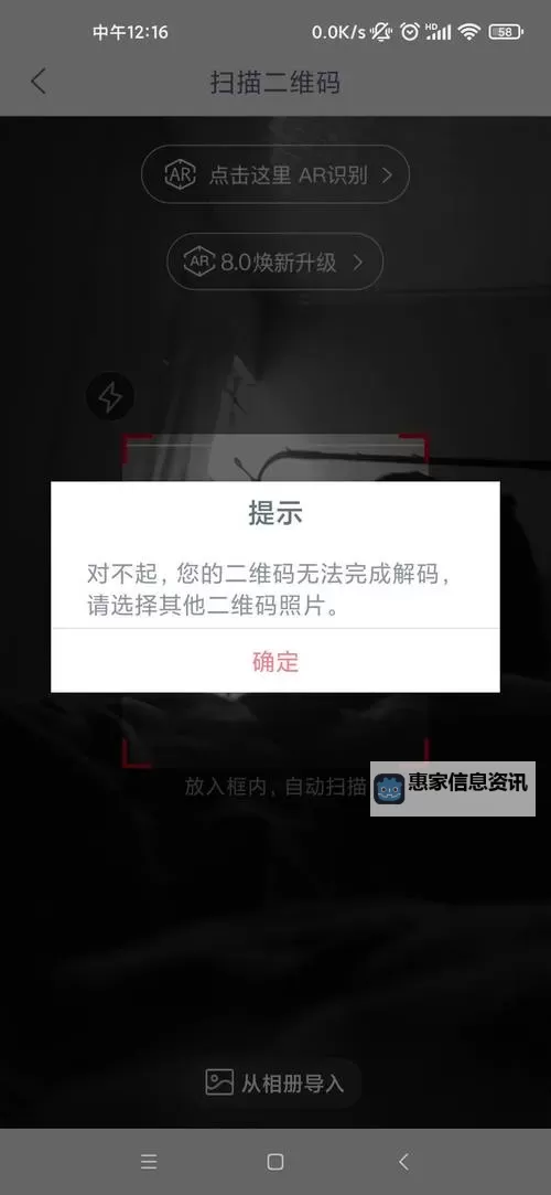 【警示】系统提示:指定的两码不存在,操作无法完成图2