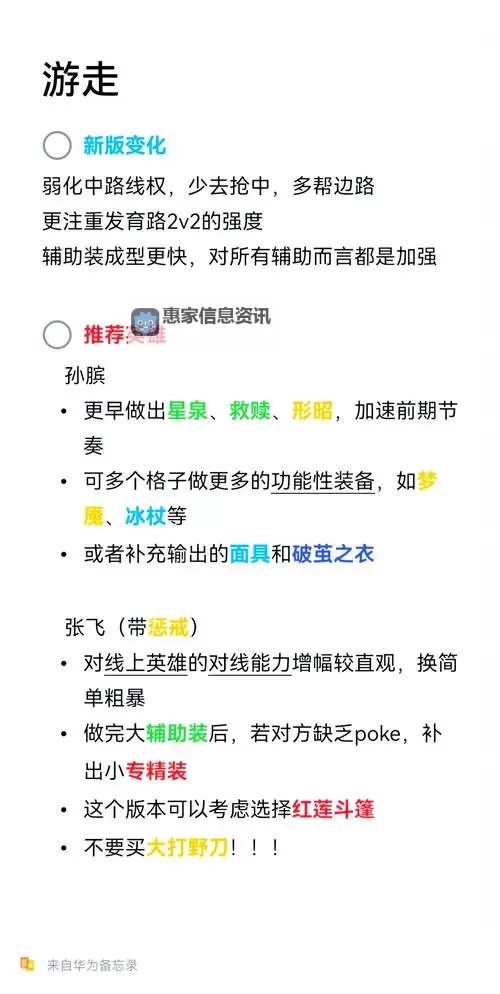 英雄之境英雄人物大全：最全攻略与精彩人物介绍图2