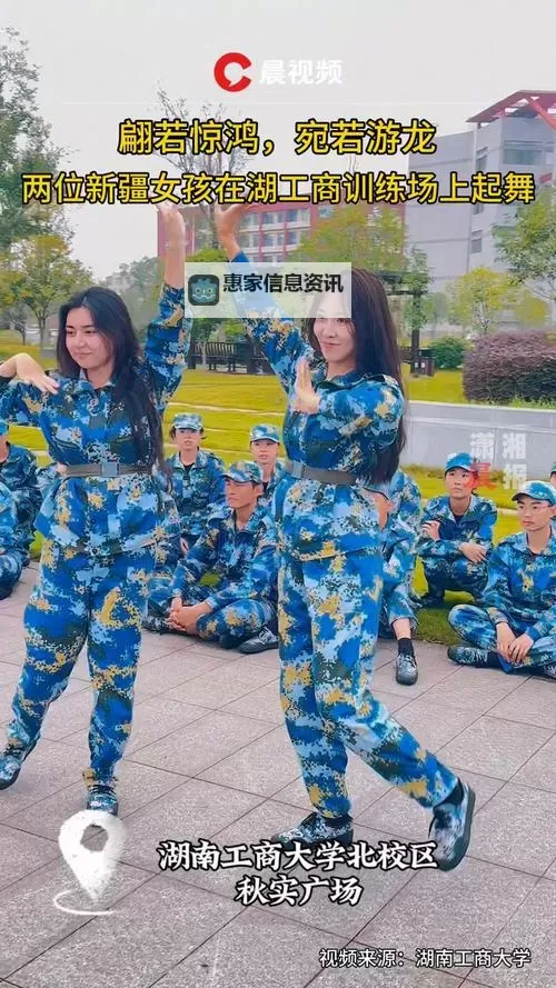 最近很火的军训美女跳舞:青春与力量的完美展现图1