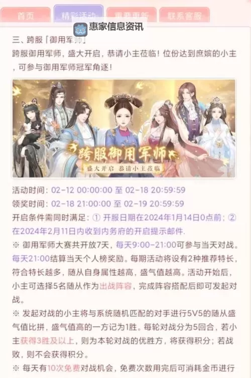 御龙在天师徒训练场怎么打攻略详解图1