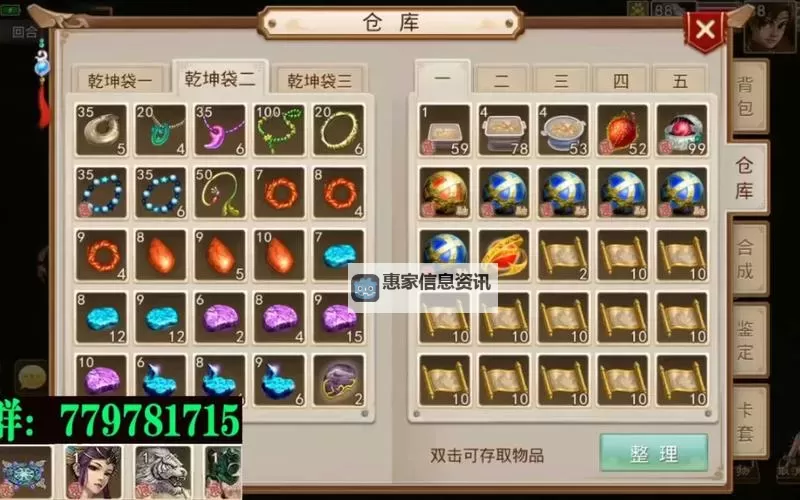 问道手游怎么加点吃香平民攻略推荐图2