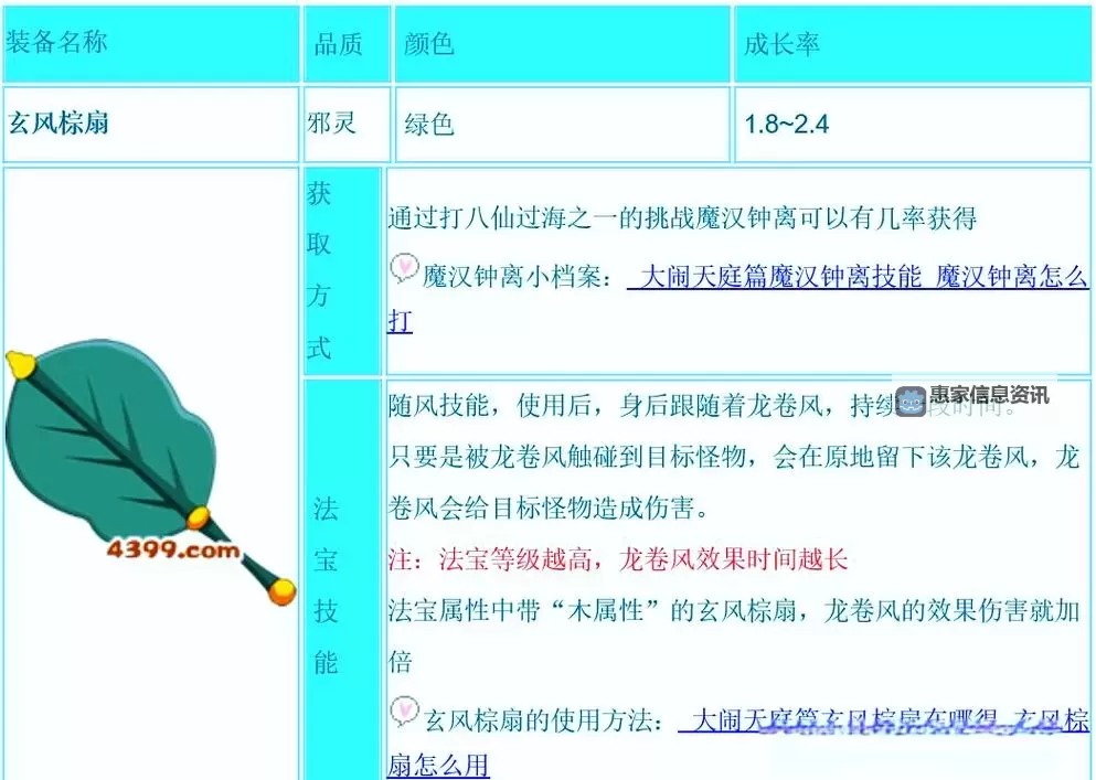 造梦西游3强化规则详解与攻略指南图1