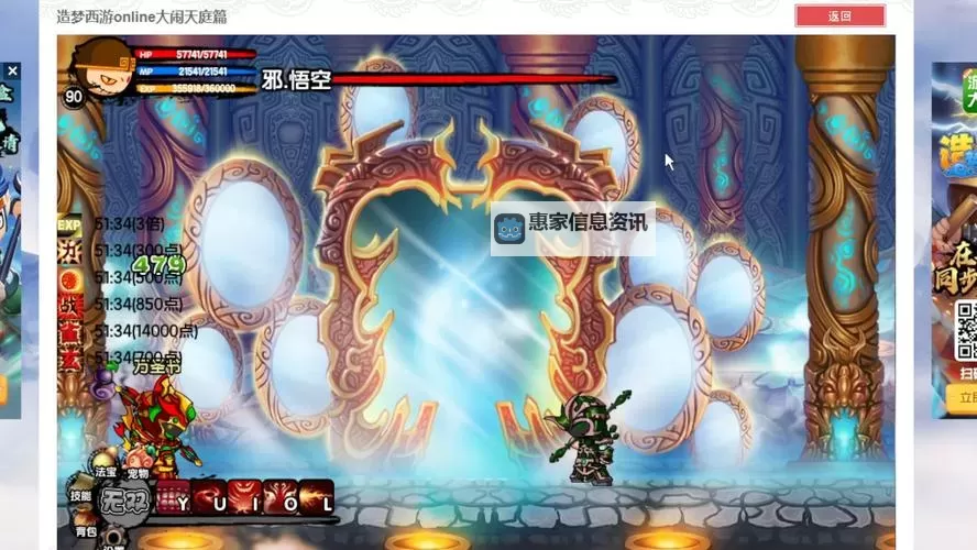 造梦西游3罗宣通关攻略:轻松战胜悟空技巧解析图2