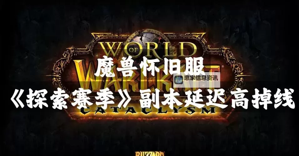 魔兽世界多久没上线能招募新成员的最佳时机解析图1