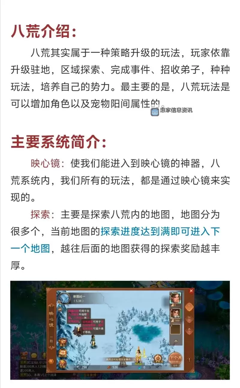 问道手游怎么加点吃香平民攻略推荐图1