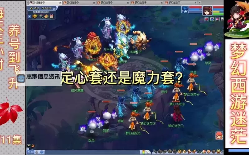 如意仙子套加多少魔力:详细升级效果分析图1