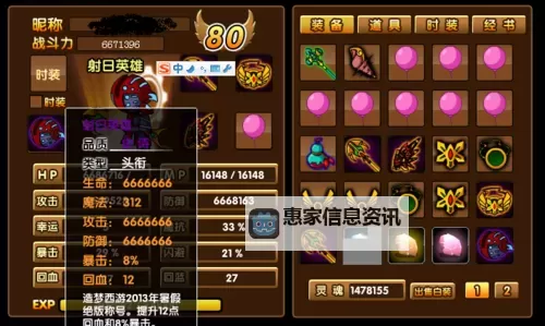 造梦西游3攻击石怎么得:获取攻略与详细方法介绍图1