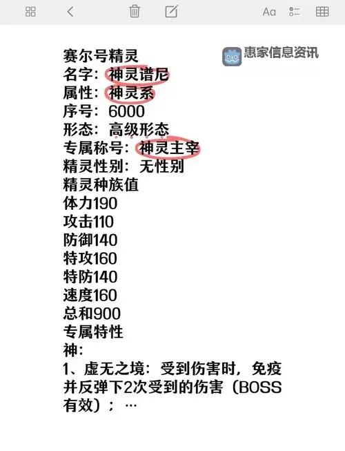 赛尔号谱尼光明之愿怎么打详细攻略指南图1