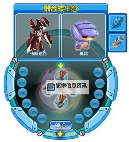 赛尔号卡鲁耶克融合公式详解与实用指南图1