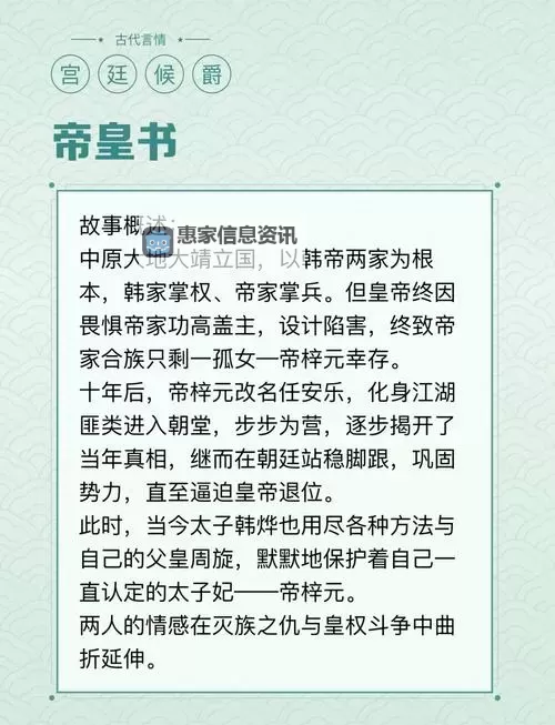 在朝堂上却玩公主:权谋与宠爱的双面人生图1