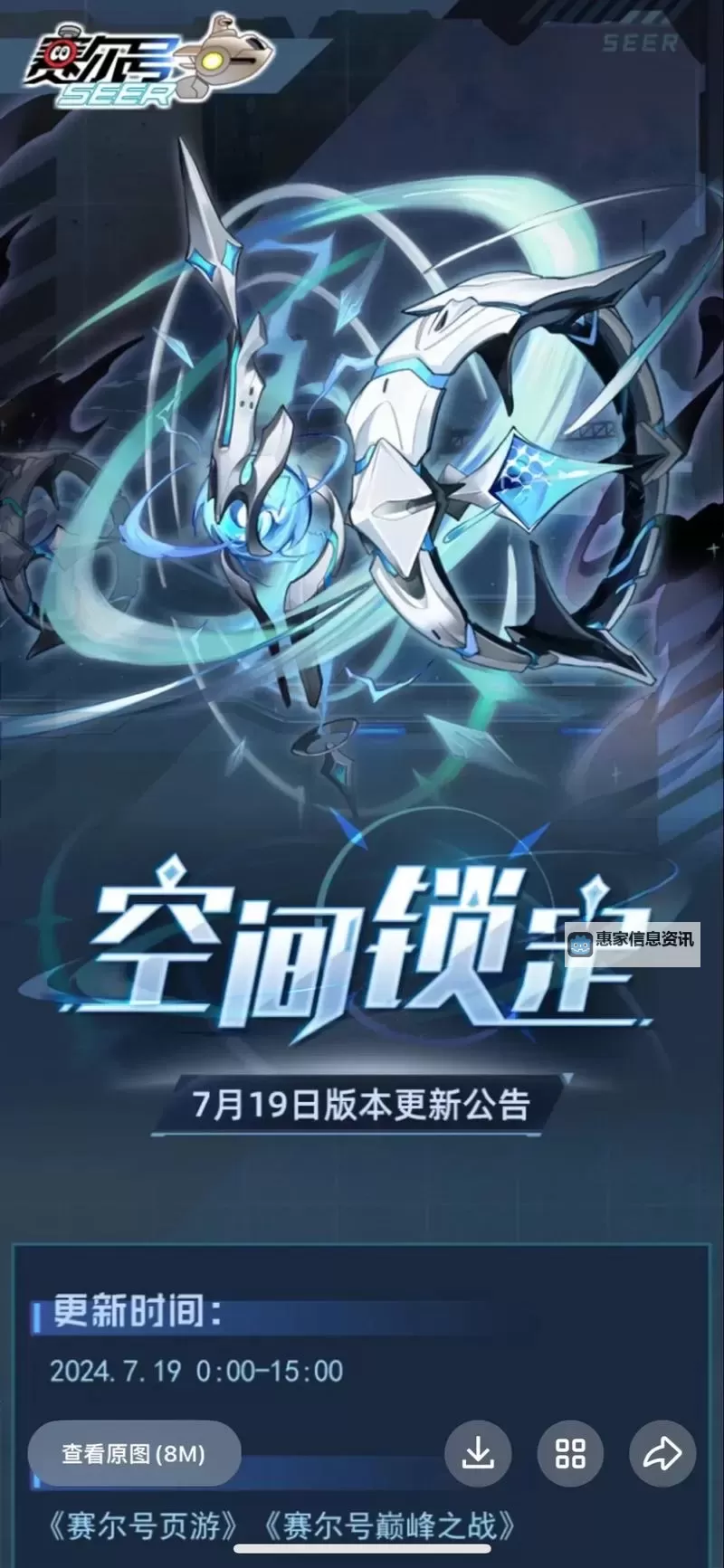 赛尔号手游大全:最新最全的游戏攻略与推荐图2