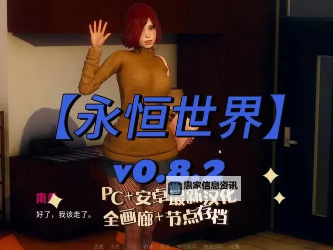 探索极致体验:PSP永恒传说完美汉化全攻略图1