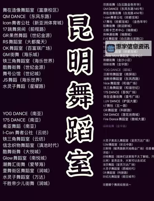 打造震撼舞台的利刃——霸气一点的舞团名字推荐图1