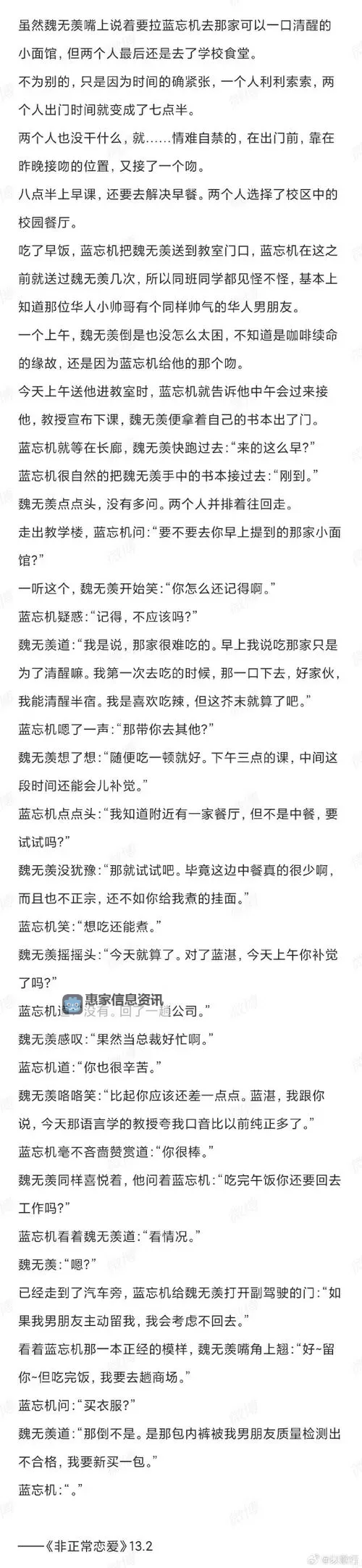 坤坤寒入桃子在线观看:最新剧情全解析与观看指南图1