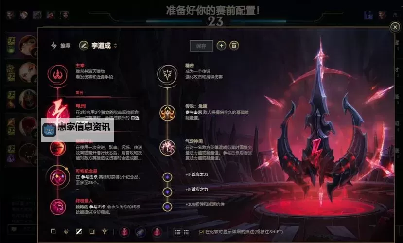 劫打剑魔出装指南:最佳搭配与实战分析图1