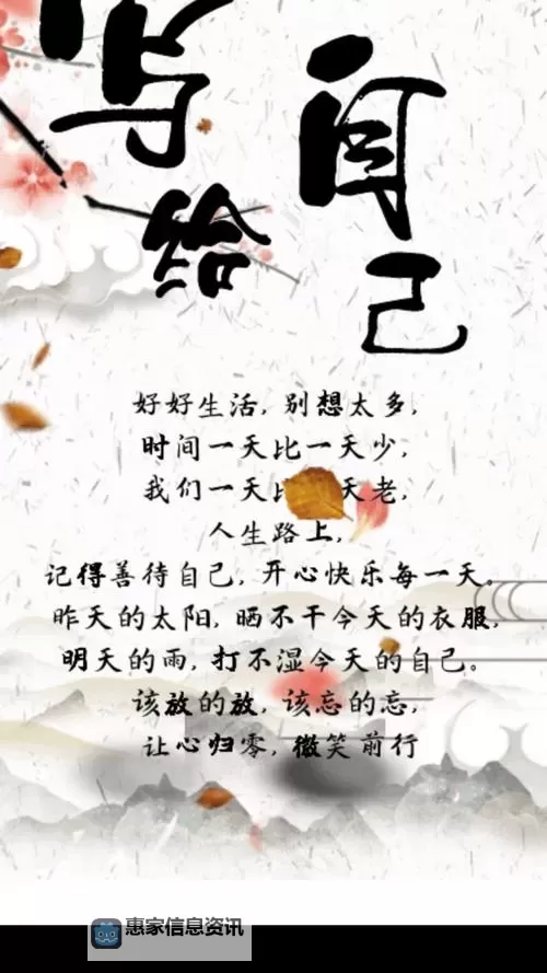 天天做天天爱123:轻松享受美好每一天图1