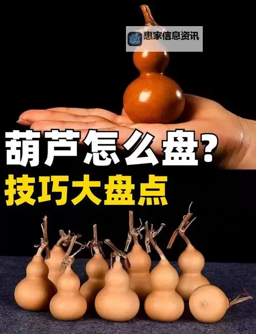 造梦西游三宣化葫芦怎么造:详解制作步骤与技巧图2