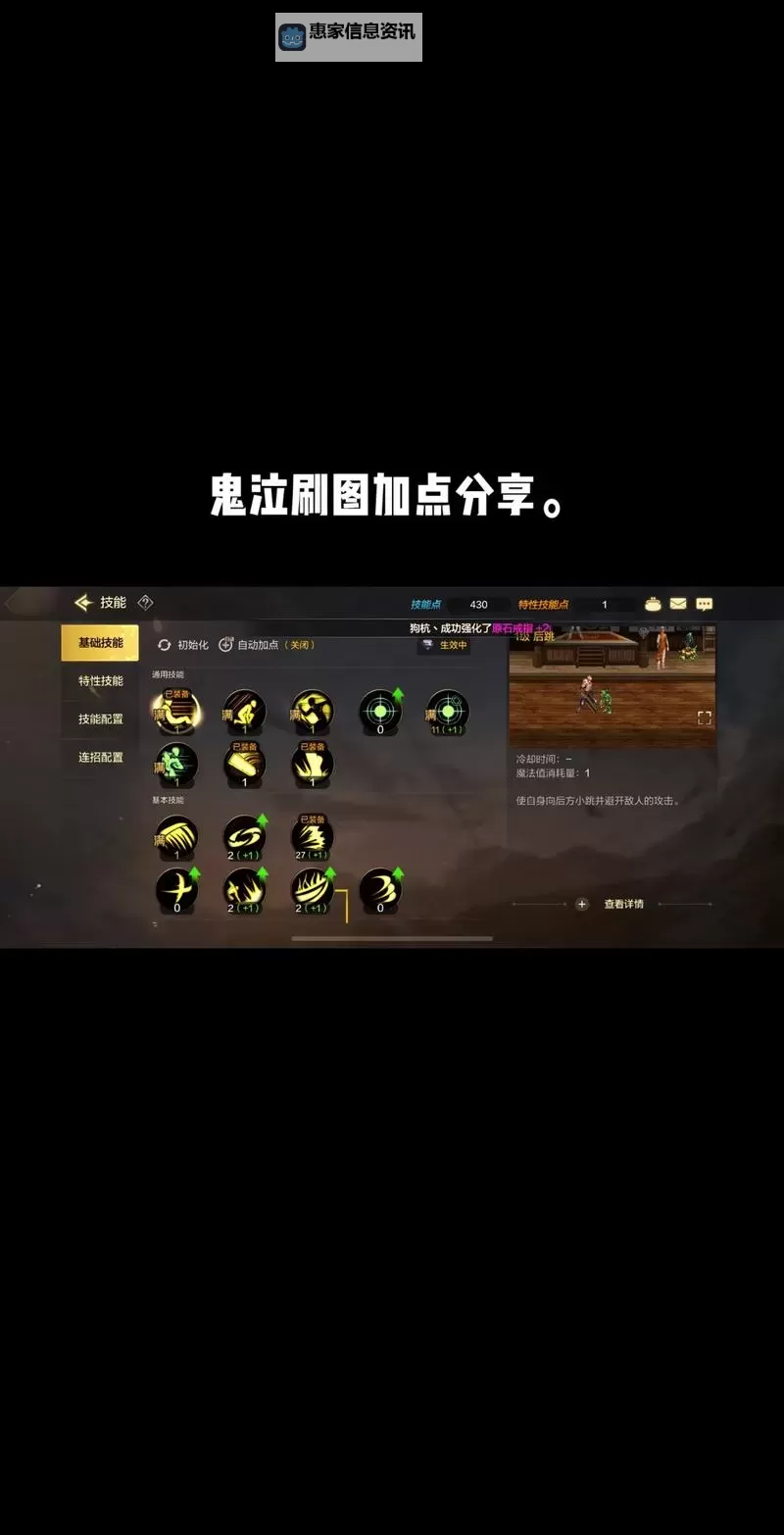 鬼泣5尼禄技能加点攻略:全面解析最佳加点方案图1